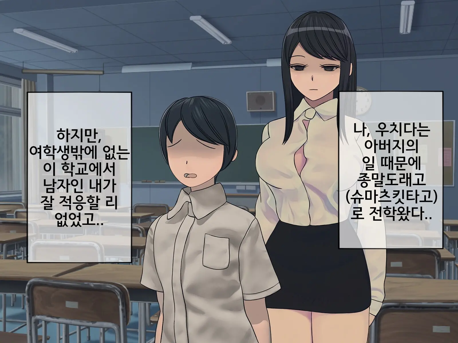 Sakusei Gakkyuu Saishuukai ~Seikaku Saiaku No Joshi Shika Inai Gakkou De Seiteki Ijime Seikatsu~ | 착정학급 최종화 ~성격 최악의 여자밖에 없는 학교에서 성적 왕따 생활~